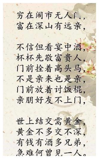 没有钱,拿什么维持你的亲情