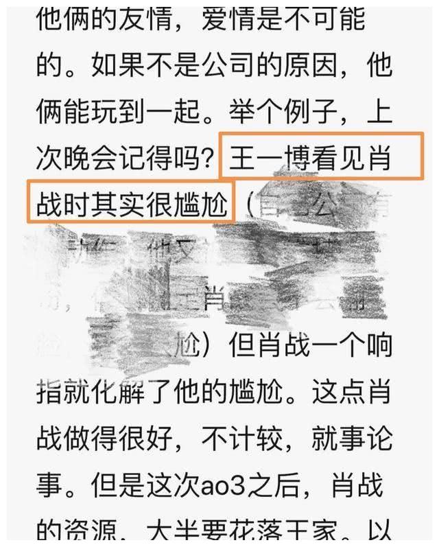 227事件肖战登上腾讯网首页王一博和乐华无辜躺枪