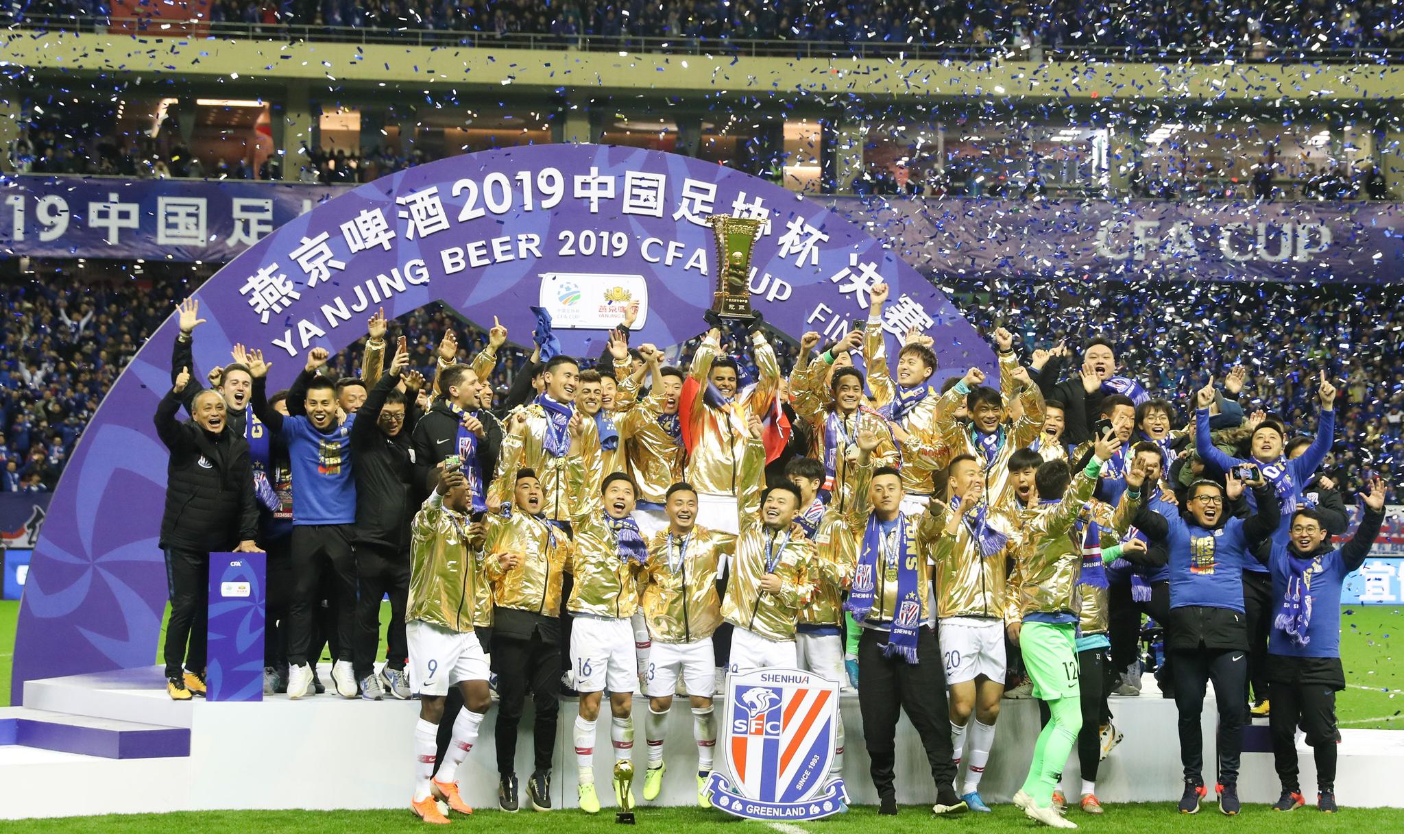 足球——足协杯:上海绿地申花夺冠