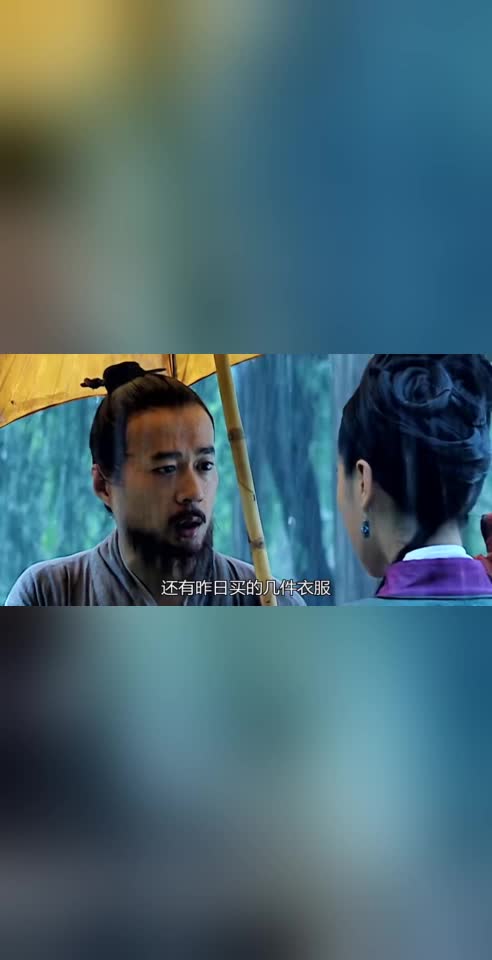 大明王朝高翰文不肯收留芸娘芸娘只能回村孤独终老