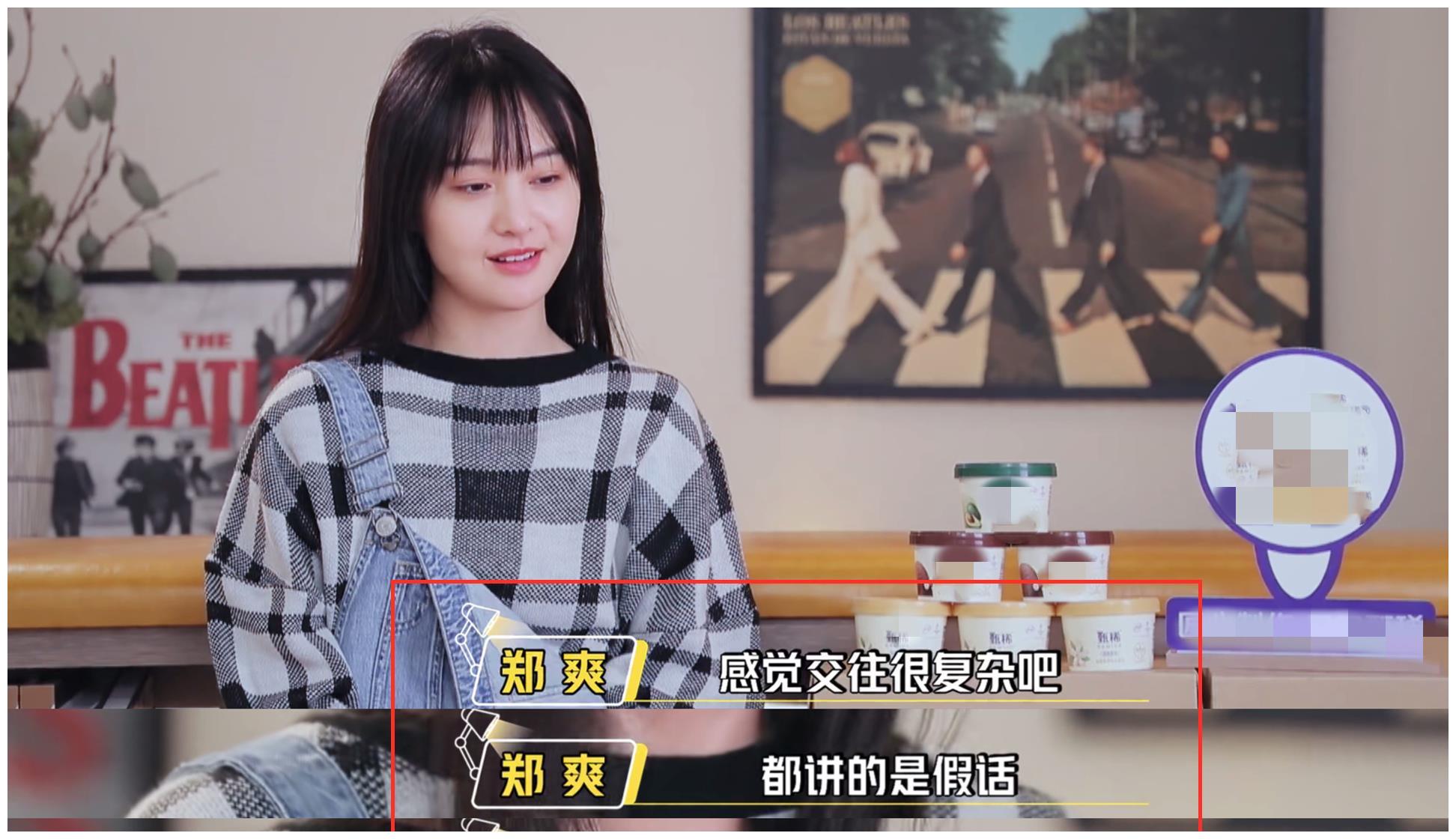 郑爽气到情绪失控,委屈得泪流满面!直呼"娱乐圈的交往太复杂"