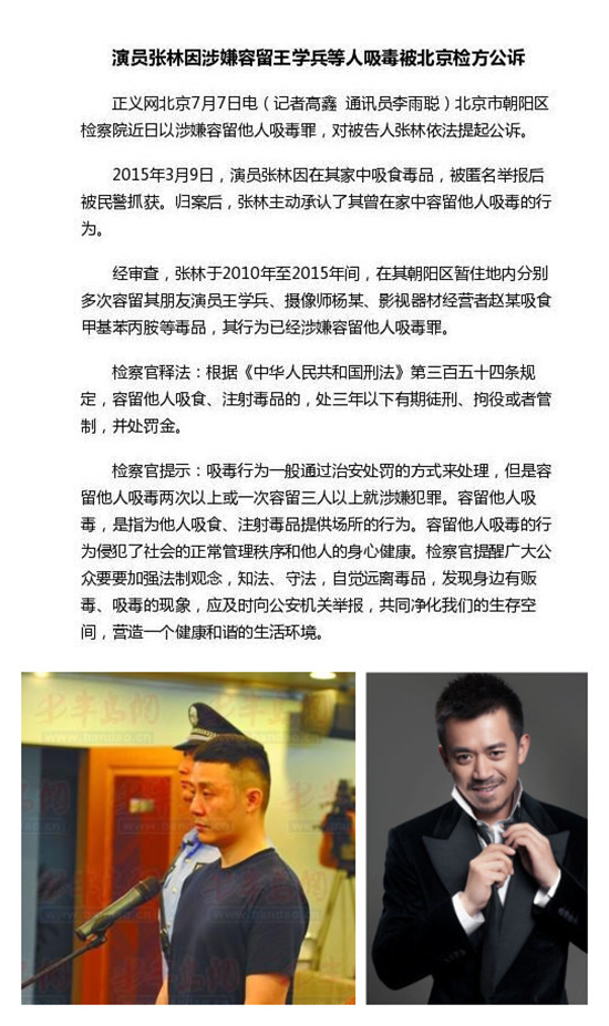 李云迪涉嫌嫖娼被拘!细数那些遭朝阳群众举报后被警方查处的明星休闲区蓝鸢梦想 - Www.slyday.coM 李云迪涉嫌嫖娼被拘!细数那些遭朝阳群众举报后被警方查处的明星休闲区蓝鸢梦想 - Www.slyday.coM