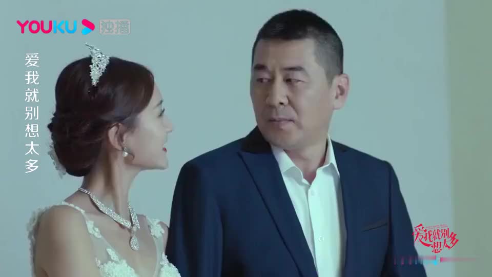 爱我就别想太多:陈建斌李一桐老夫少妻恋爱有时差