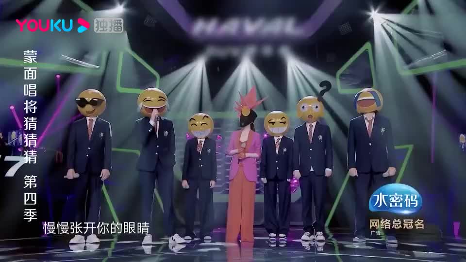 蒙面唱将:问号太逗了,别人躲还来不及呢,他却主动上前