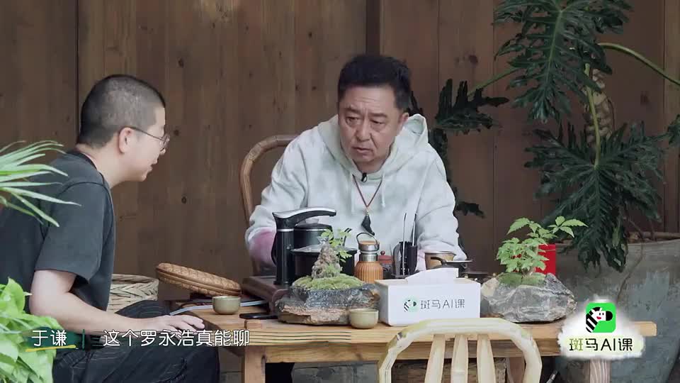 《幸福三重奏3》于谦夸罗永浩,没想到他这么能说还抖包袱