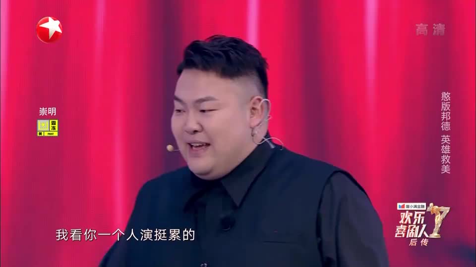 欢乐喜剧人纯情阿伟大舞台上饰演憨版邦德这几个动作太逗了