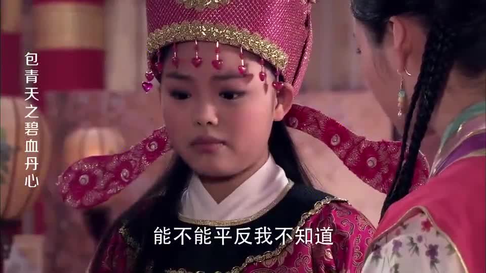 包青天:贵妃被冤枉丫鬟担心,艾虎安慰:包大人没有破不了的案子