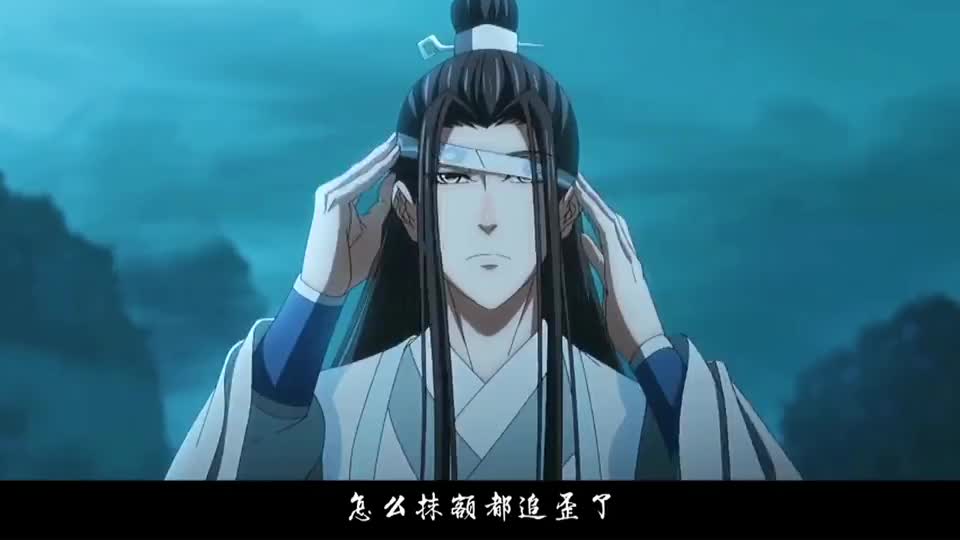 蓝家抹额非命定之人不能碰