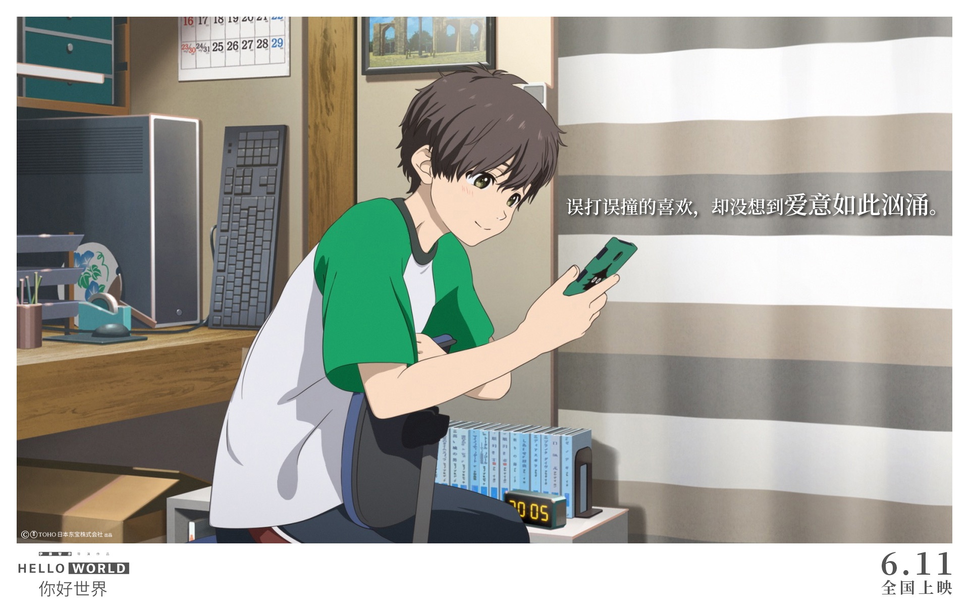 电影《你好世界》(《hello world》)由伊藤智彦导演,野崎惑编剧,武井