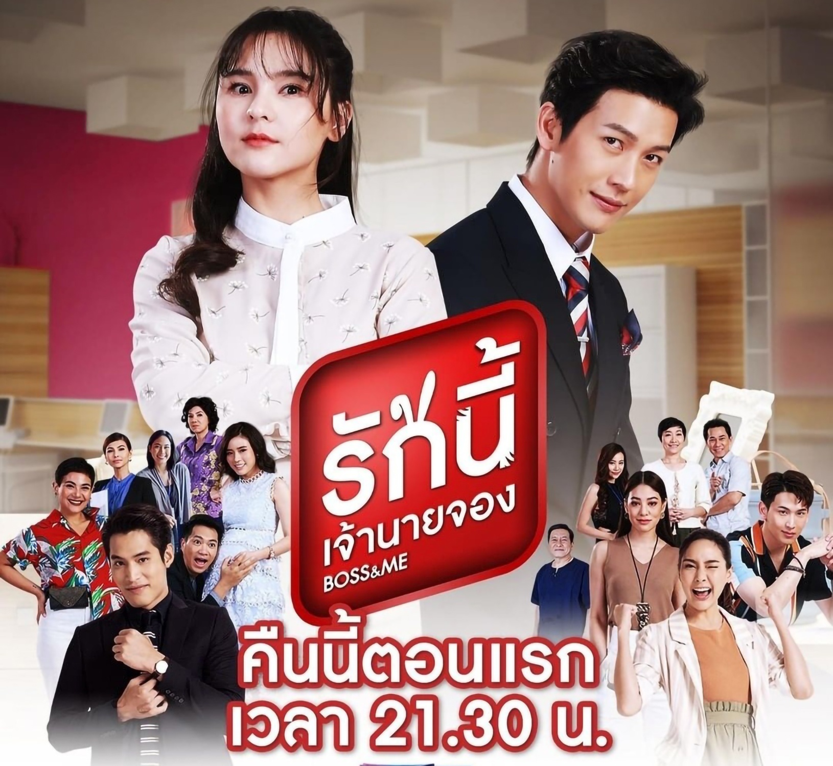 泰版《杉杉来了》由李海娜和推哥主演,临时被撤档,原因不明