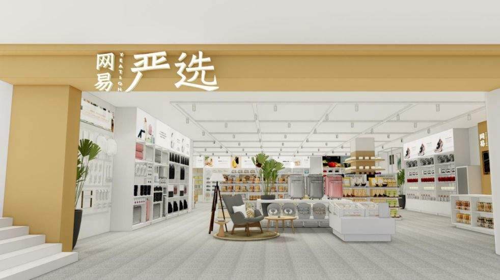 挣扎求存，网易严选的未来在哪？|运动时尚|东方市|电商平台|直播|618_新浪新闻