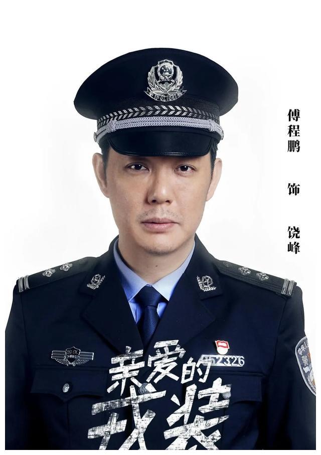 这样的军旅剧中给流量演员作配之外,傅程鹏也尝试了网络大电影,比如近