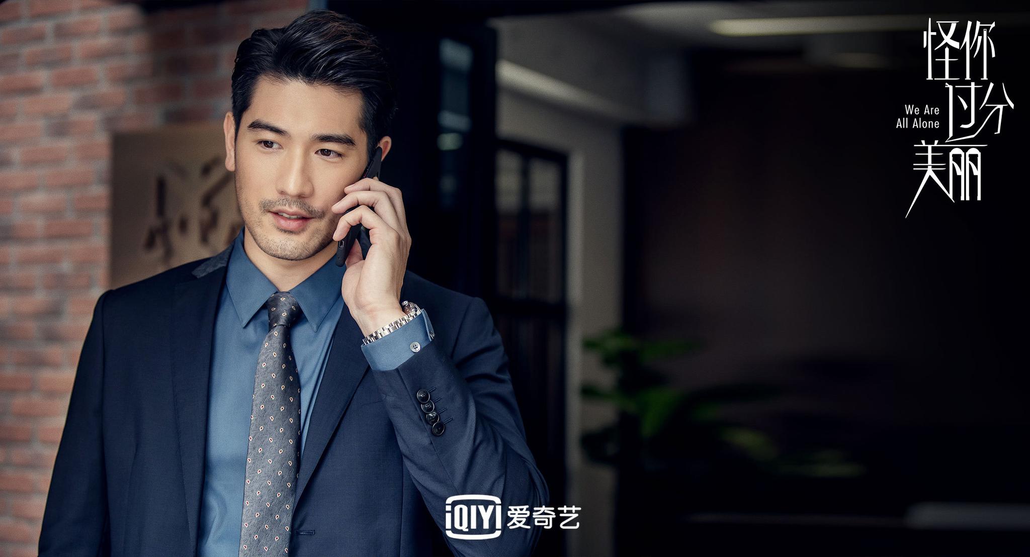 《怪你过分美丽》男主角 高以翔饰演_高清图集_新浪网