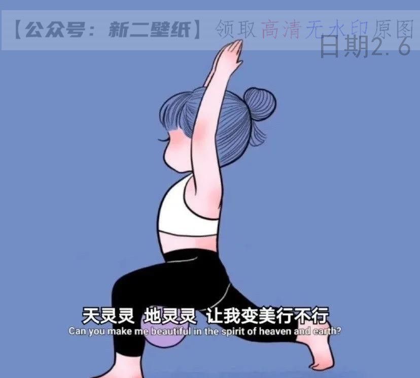 减肥中不约一定要瘦到全世界我最美图片