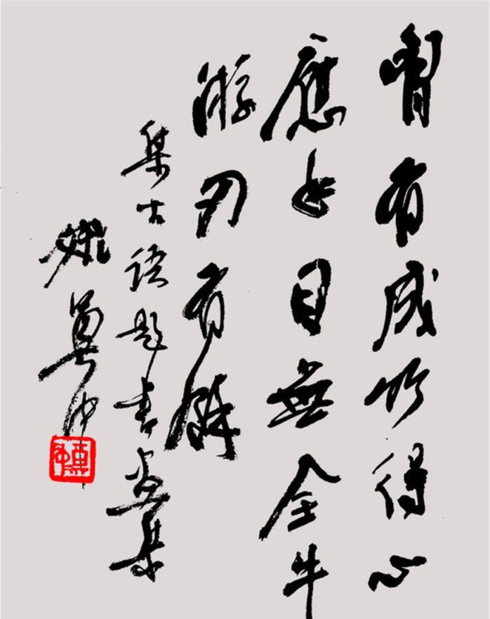 兰亭奖终身成就奖得主,书法家姚奠中作品欣赏