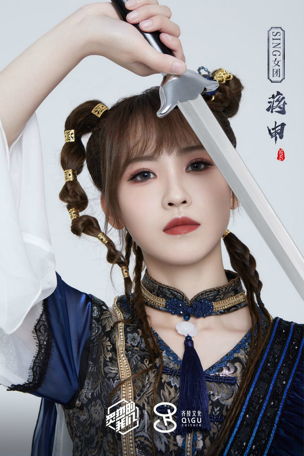 炙热的我们蒋申哪吒头惊艳亮相大胆叫嚣r1se