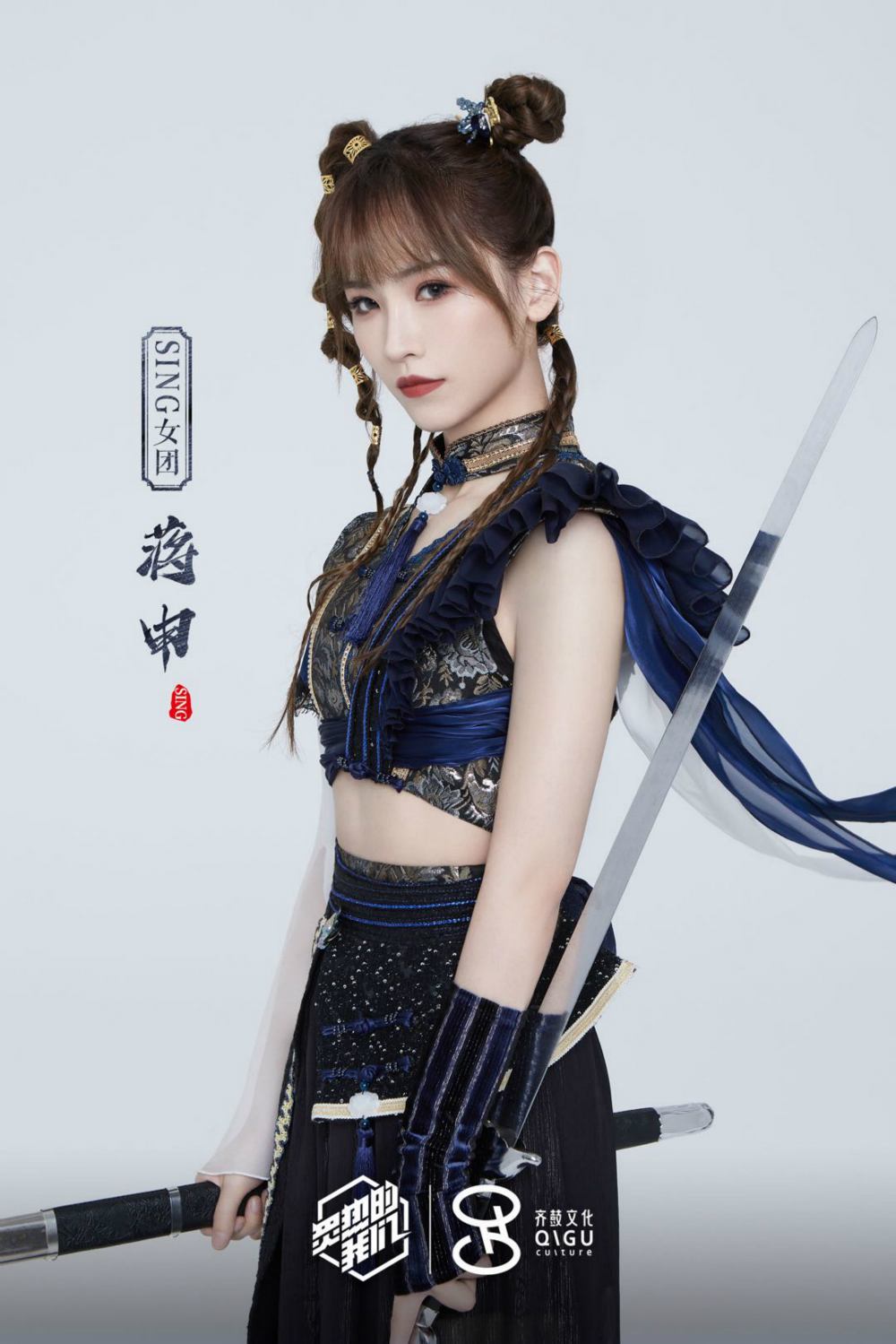 炙热的我们蒋申哪吒头惊艳亮相大胆叫嚣r1se