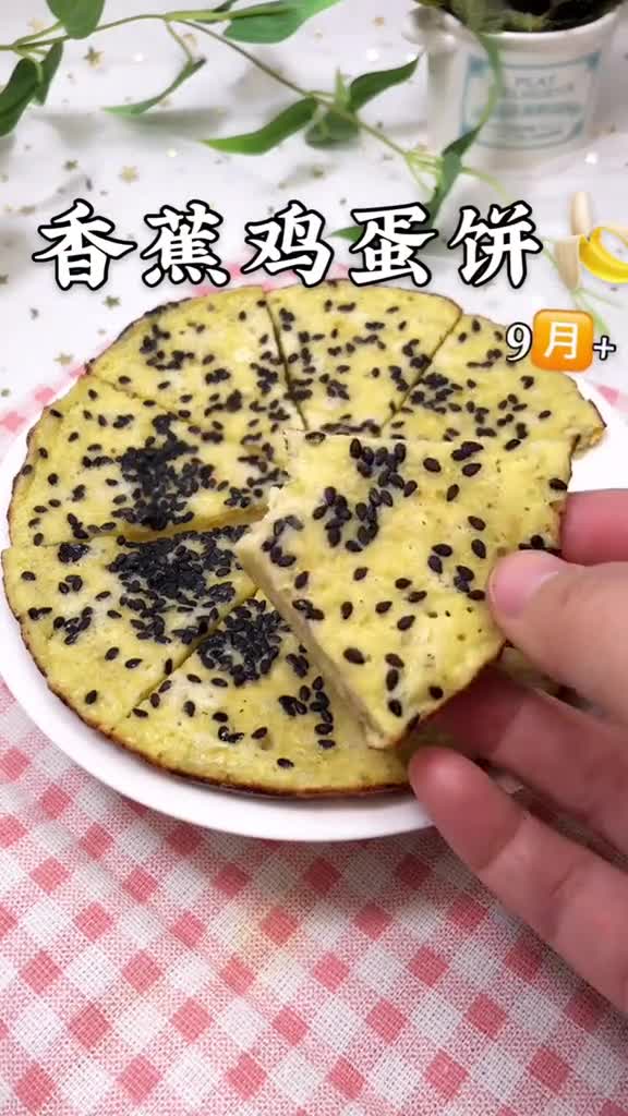 香蕉鸡蛋饼用普通面粉就能做