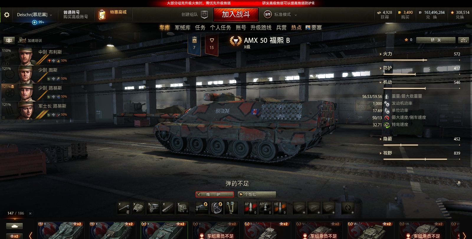 wot|"为啥不卖"系列——amx 50 福熙 b_高清图集_新浪网