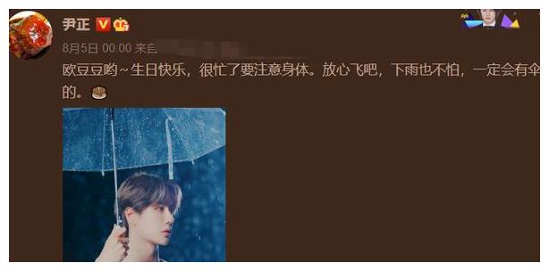 王一博迎来23岁生日,尹正蹲点发博祝福,肖战粉丝拉横幅引争议休闲区蓝鸢梦想 - Www.slyday.coM 王一博迎来23岁生日,尹正蹲点发博祝福,肖战粉丝拉横幅引争议休闲区蓝鸢梦想 - Www.slyday.coM