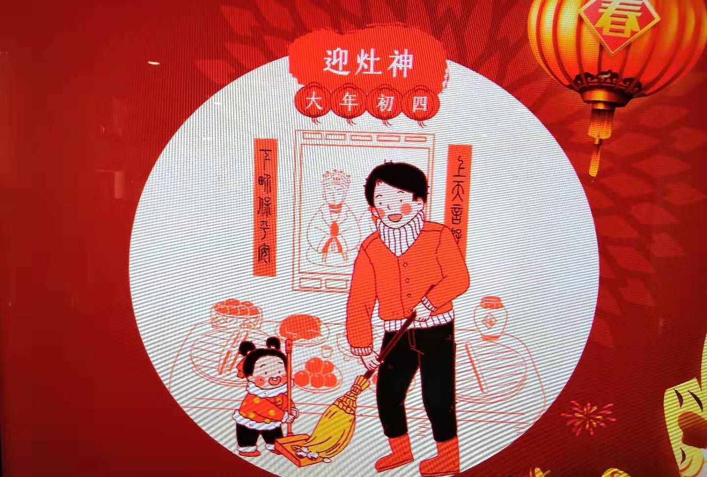 中华传统民俗春节俗语