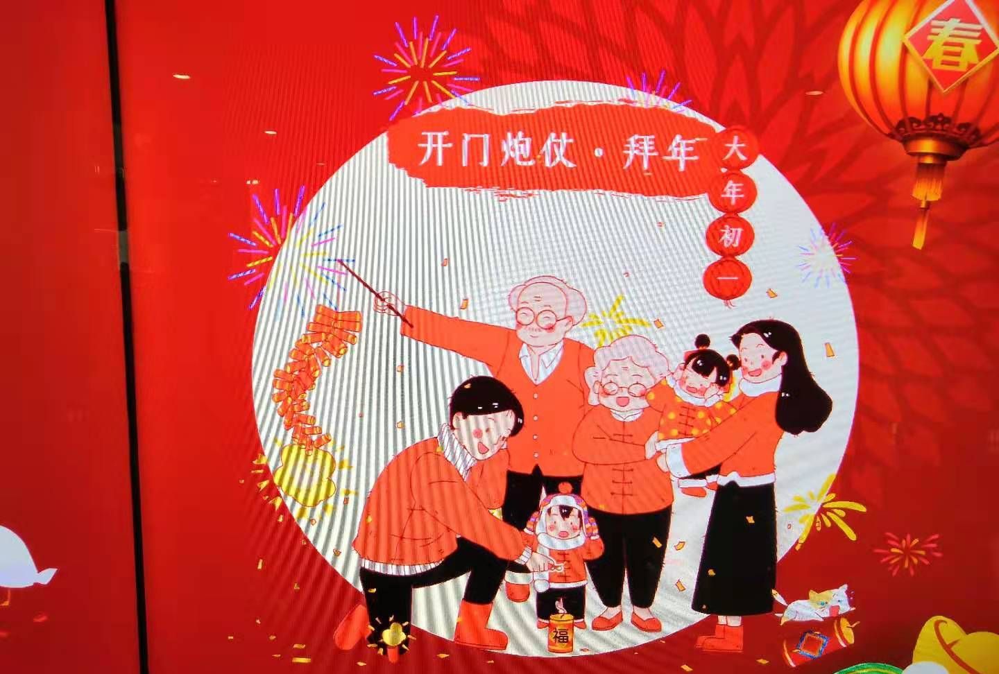 中华传统民俗春节俗语
