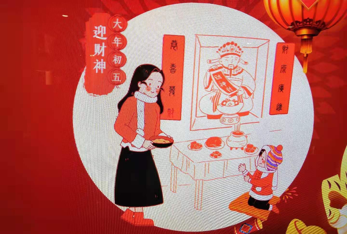 中华传统民俗春节俗语
