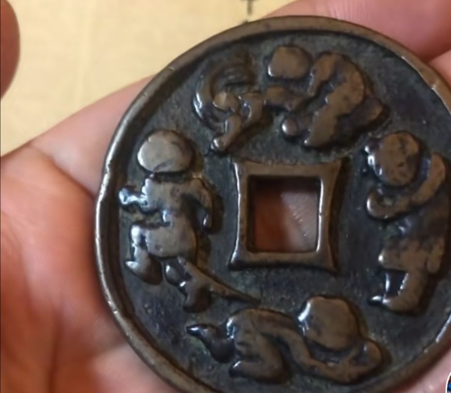 收藏史话(十)辽代大型花钱