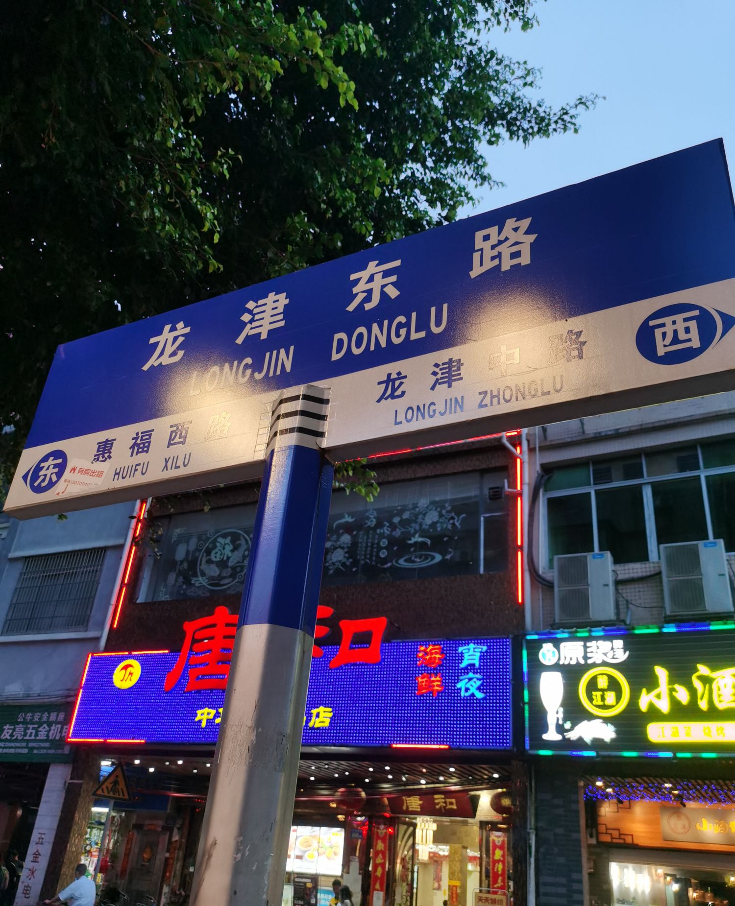 1 / 35 龙津路是广州荔湾老城区里一条非常繁荣的街道,沿街店铺密集且