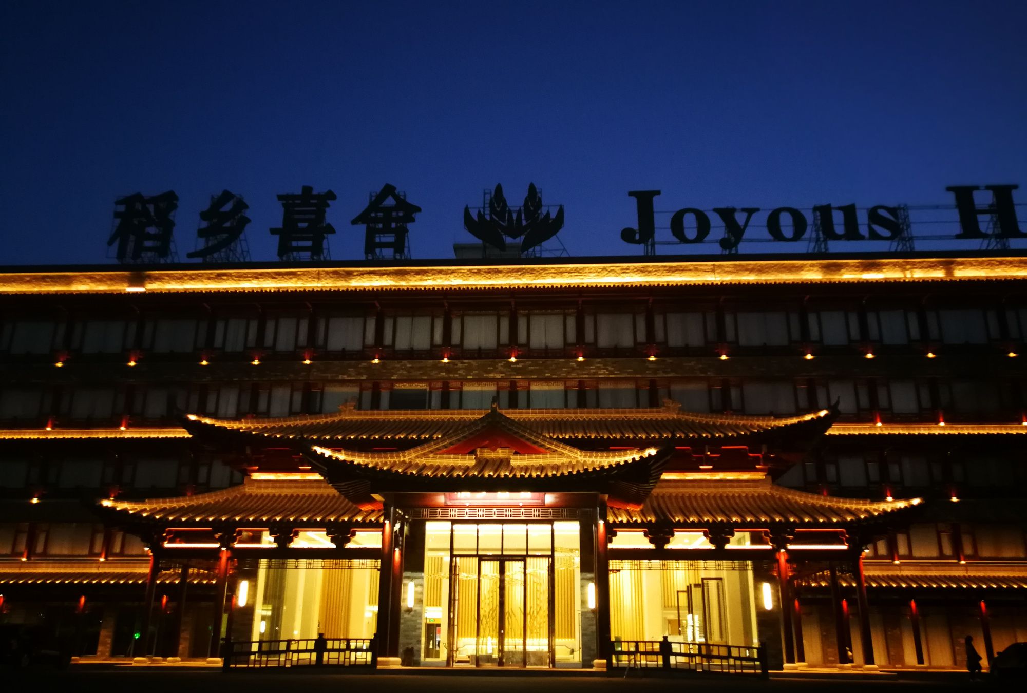 东莞稻香饮食文化旅游区,周末吃饭趁墟休闲的好去处