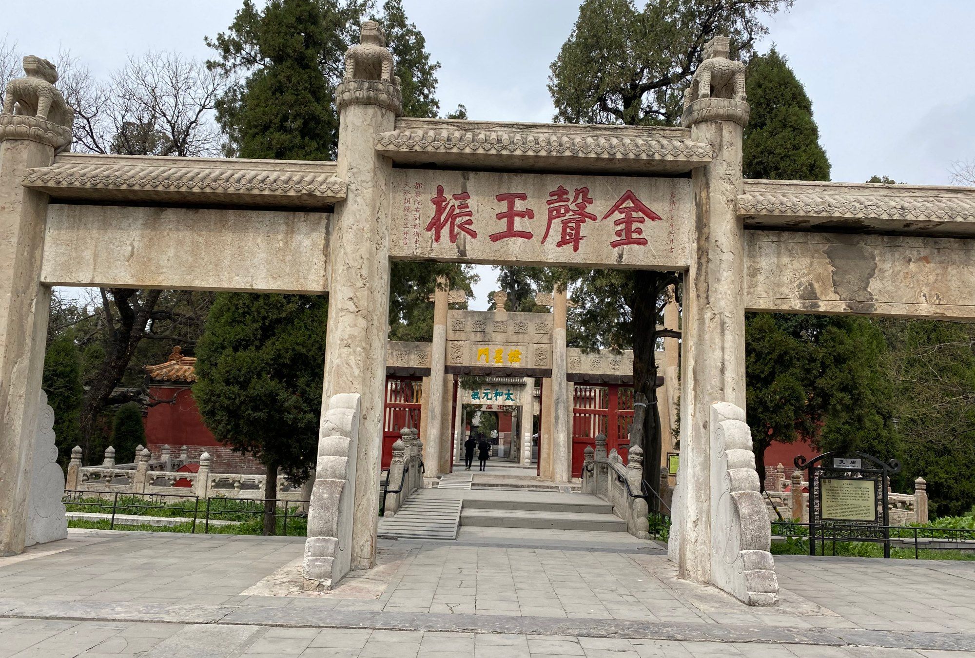 走进孔子的故乡 山东曲阜孔庙