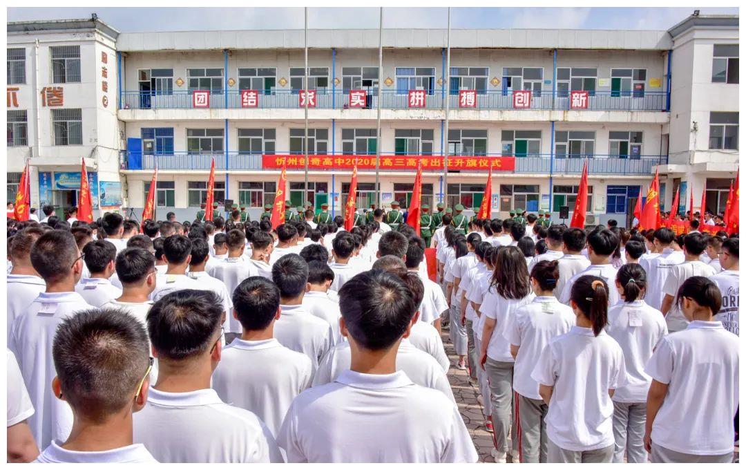 为高三学子壮行,忻州创奇学校隆重举行最后一次升旗仪式