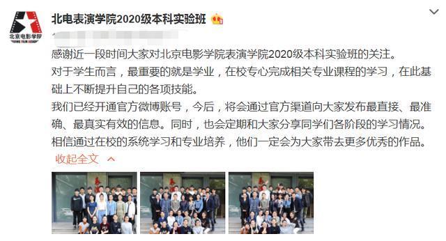 北电20级大合照曝光，张子枫一眼认出，后面两位男生也是老熟人休闲区蓝鸢梦想 - Www.slyday.coM