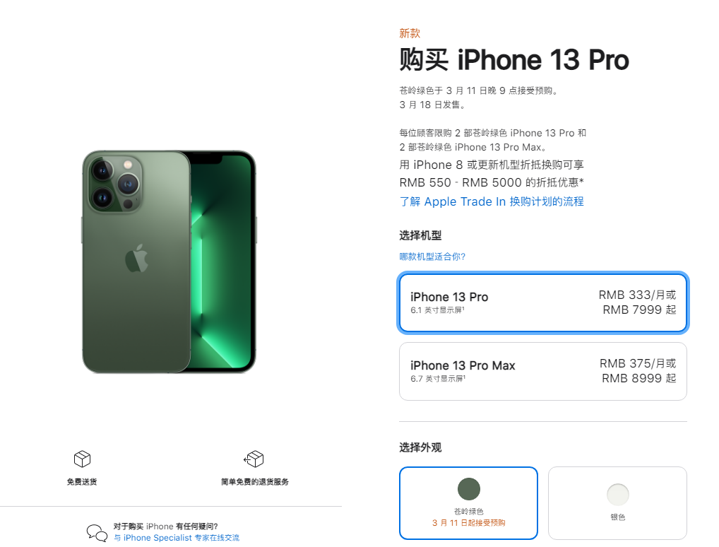 iPhone 13 Pro苍岭绿真机首曝 网友吐槽:比渲染图好看多了休闲区蓝鸢梦想 - Www.slyday.coM iPhone 13 Pro苍岭绿真机首曝 网友吐槽:比渲染图好看多了休闲区蓝鸢梦想 - Www.slyday.coM