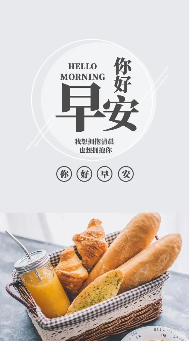 12张正能量早安图片带字,10句励志语录