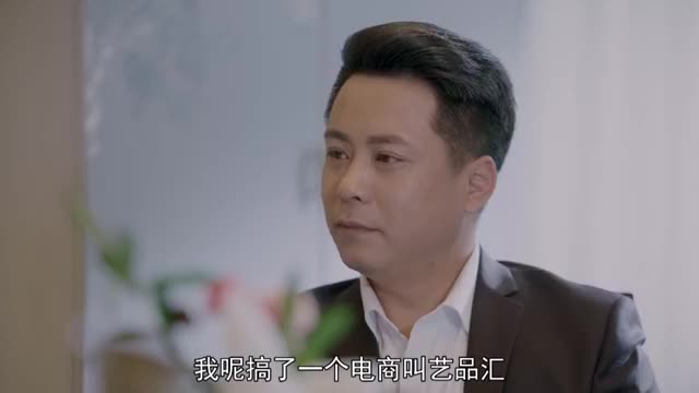 温州三家人：刘总拒绝子凡的要求，小勇提出自己弄网站