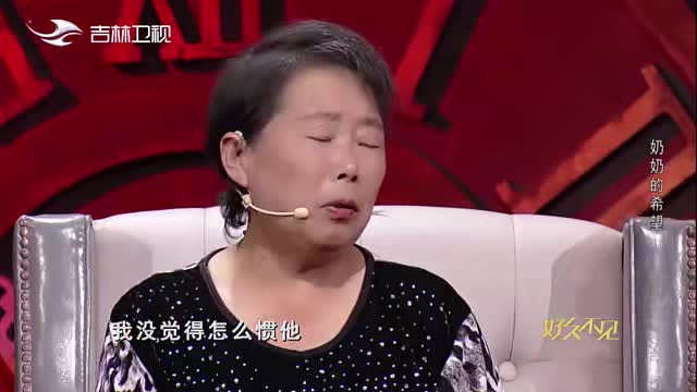 老人宠溺丈夫留下的遗腹子，造成儿子一次次犯罪，来看