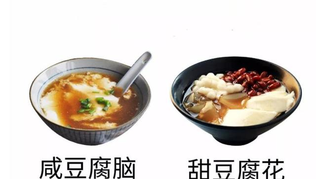 南北甜咸之争的5种食物，你是甜党还是咸党？网友：自己喜欢就好休闲区蓝鸢梦想 - Www.slyday.coM