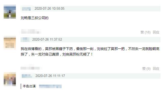 《盗墓笔记·重启》背后的故事,刘畅是刘丧的原型?本色出演