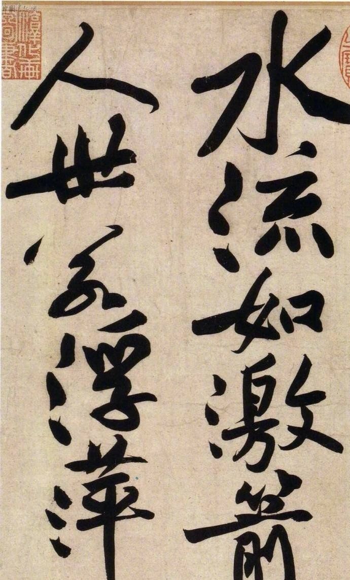 书法欣赏:黄庭坚草书,气势豪迈,灵气逼人