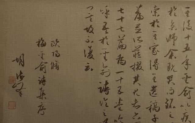 胡海峰书法长卷欣赏-《梅圣俞诗集序》