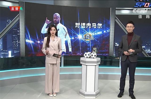 天下足球闹笑话女主播太瘦撑不起宽腿裤像小孩穿大人衣服