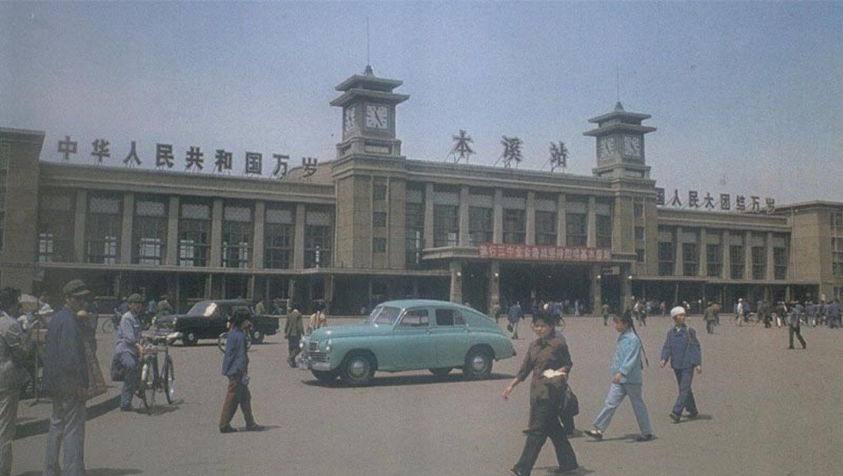 辽宁本溪70年代老照片图片