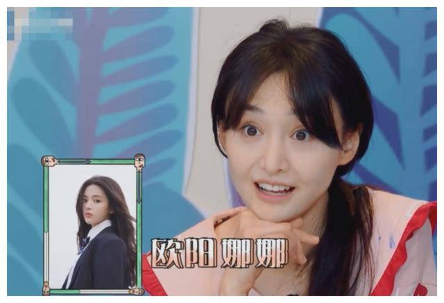 郑爽把杨超越错认成欧阳娜娜救场太机智了两位妹妹听了都开心