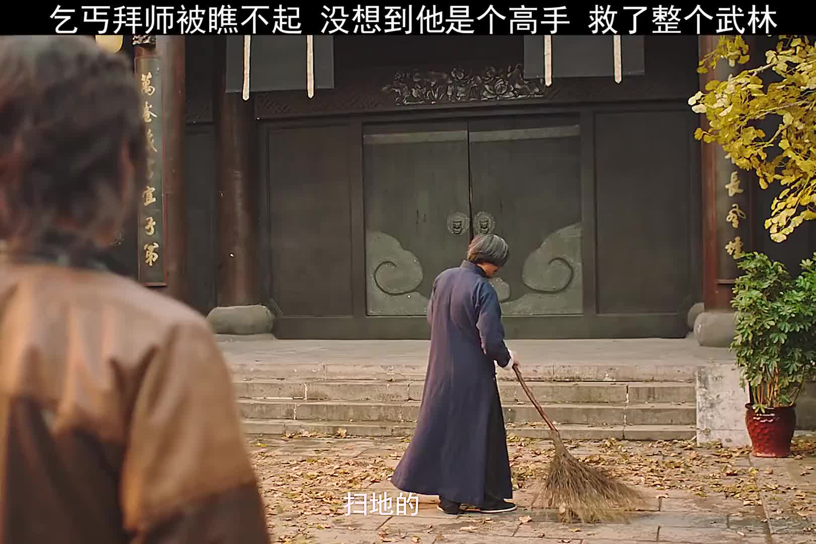 要饭的乞丐上门去拜师被扫地出门想不到最后他救了整个武林