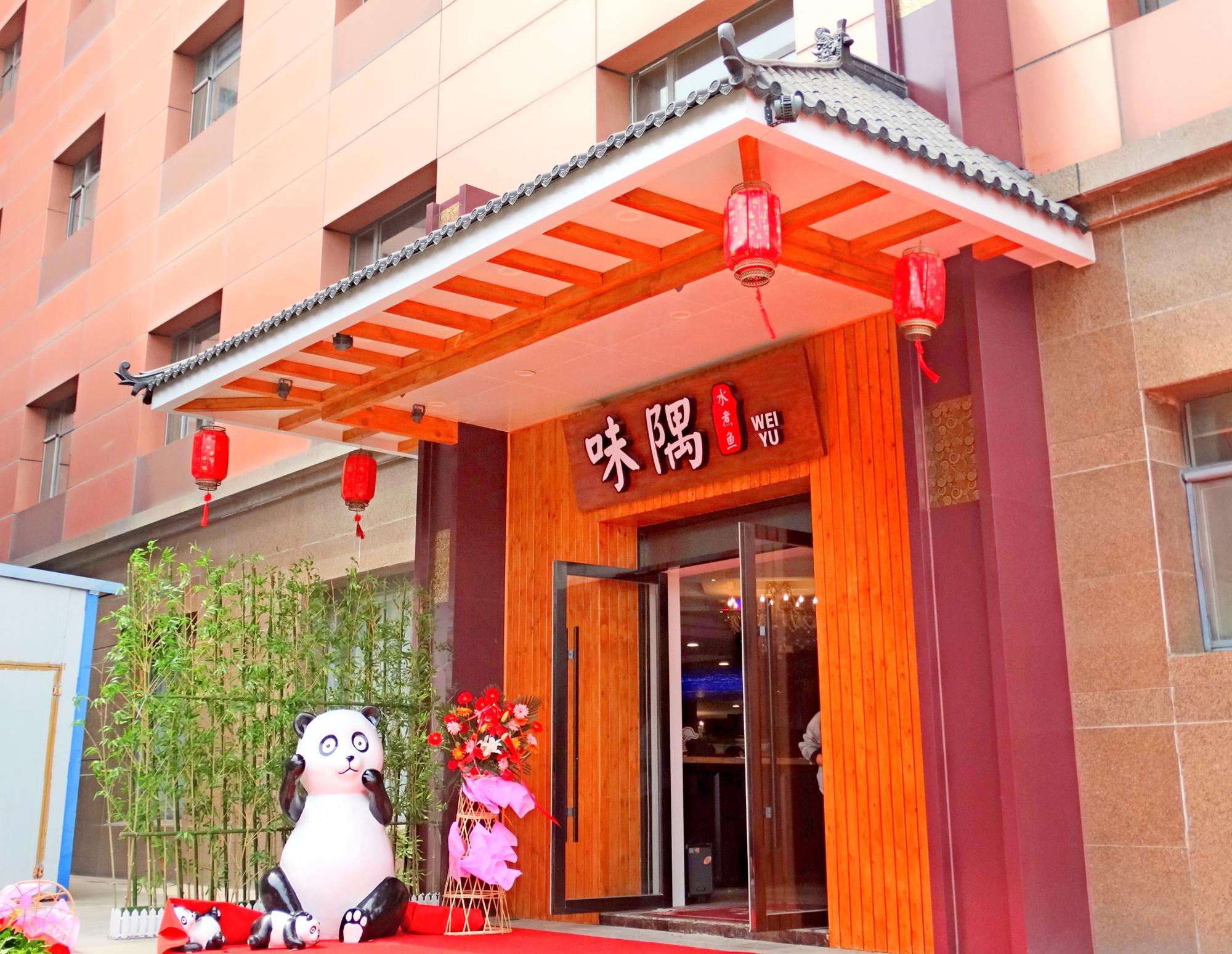 在青岛品正宗川菜，就来味隅精致川菜生活馆