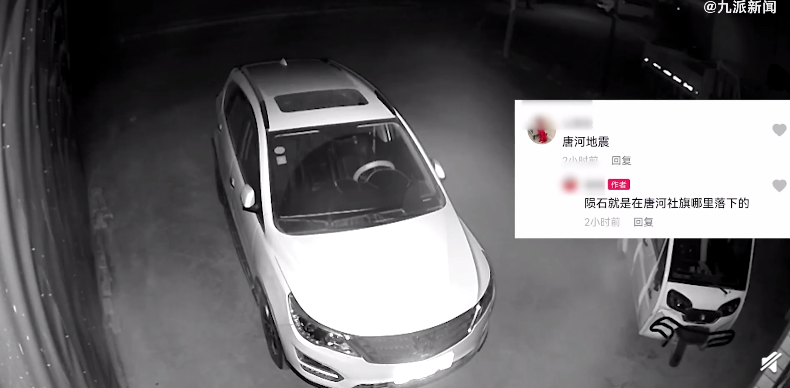 河南多地凌晨突然被不明物体照亮如白昼 实拍网友称是火流星休闲区蓝鸢梦想 - Www.slyday.coM 河南多地凌晨突然被不明物体照亮如白昼 实拍网友称是火流星休闲区蓝鸢梦想 - Www.slyday.coM