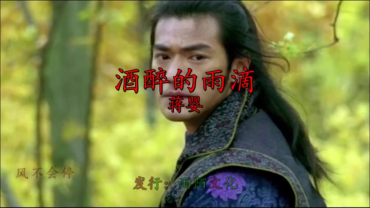 蒋婴一曲《酒醉的雨滴》句句走心,歌声催人泪下,唱哭多少痴情人