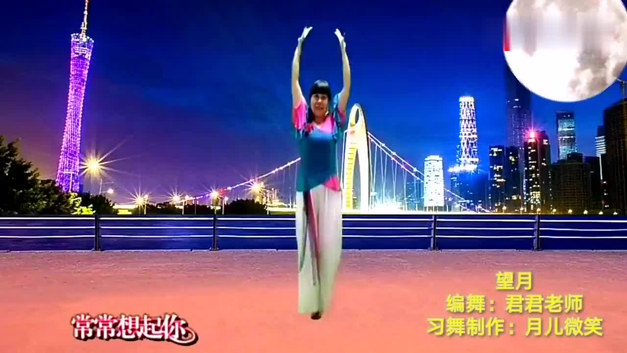 抒情古典舞 望月 望着月亮的时候就想起了你 比月亮更美的是你