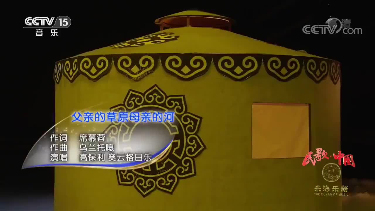 奥日格日勒《父亲的草原母亲的河》,独特的嗓音,比男声还有磁性